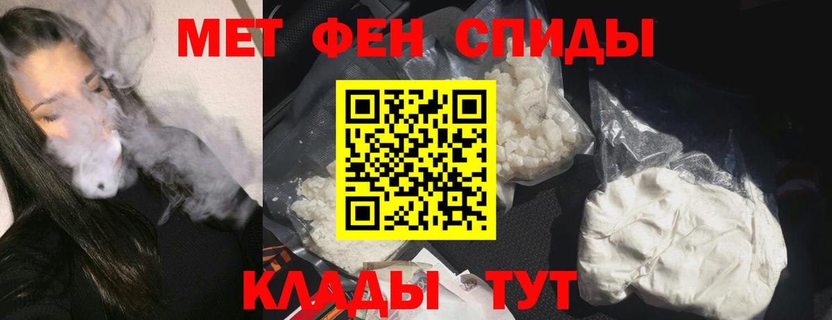 АМФЕТАМИН Розовый  Вход с VPN  Гудермес 
