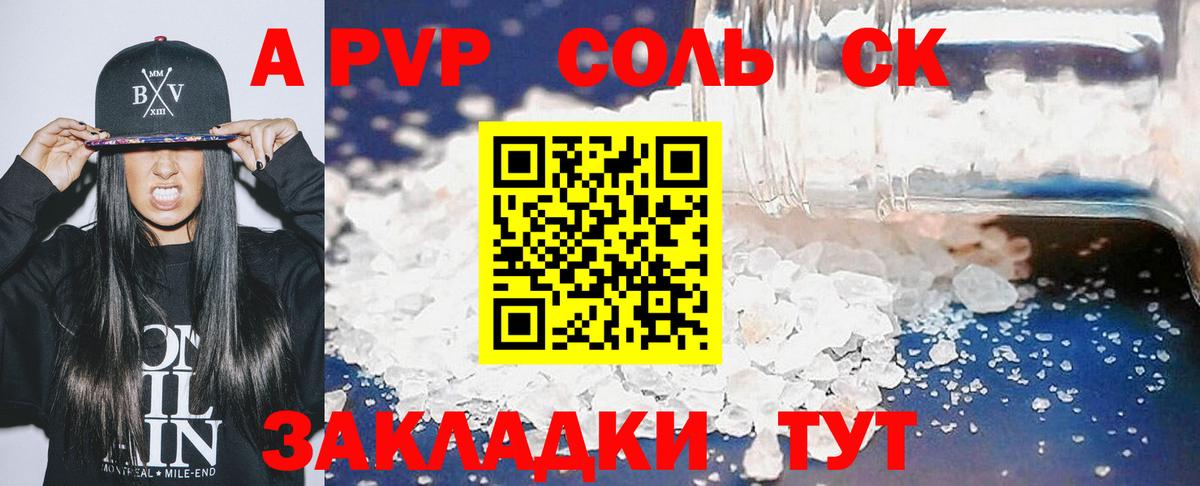 Alpha PVP СК  Вход с VPN  A PVP Соль  Гудермес  Альфа ПВП Crystall 