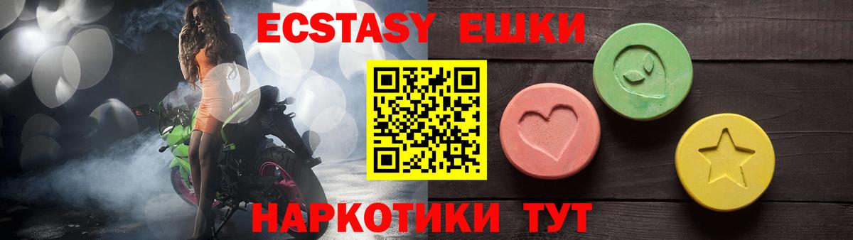 Ecstasy 99%  Вход с VPN  Ecstasy DUBAI  Гудермес 