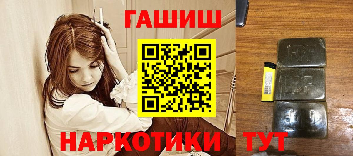 Гашиш индика сатива  Вход с VPN  купить закладку  ГАШ 40% ТГК  Гудермес 