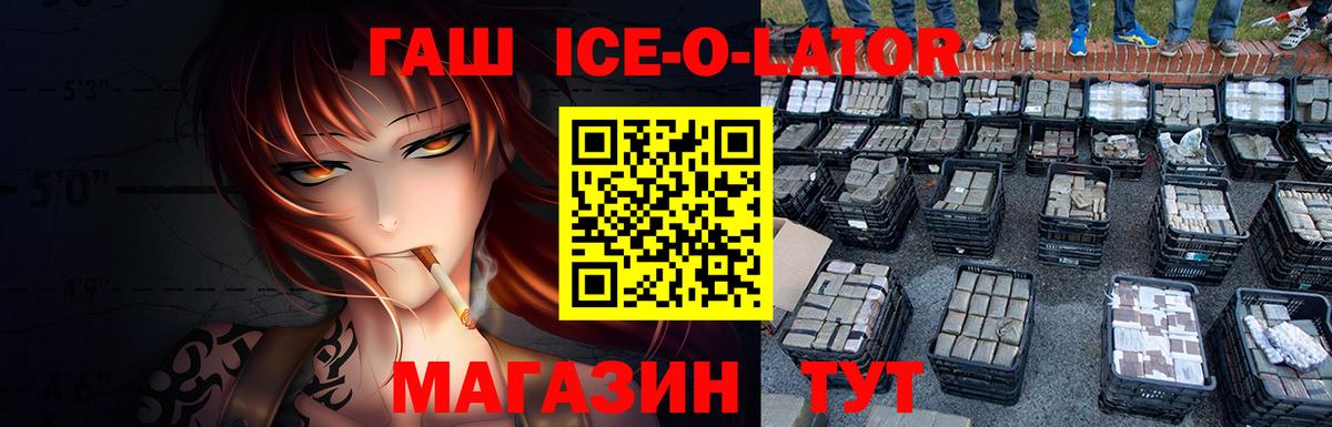 ГАШИШ Изолятор Гудермес