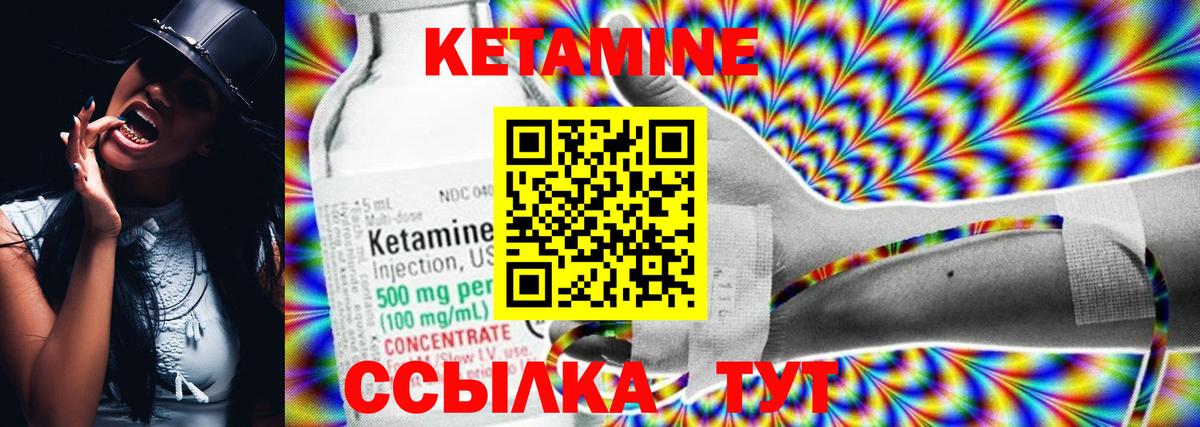 Гудермес  КЕТАМИН VHQ  Кетамин VHQ  Вход с VPN 