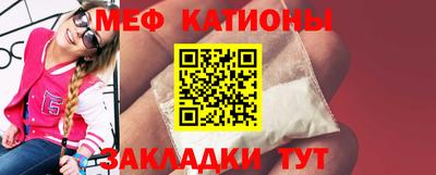 меф VHQ Ливны