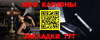 мяу мяу мука Лесосибирск