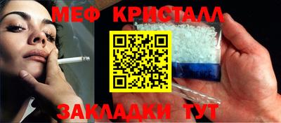 меф VHQ Ливны