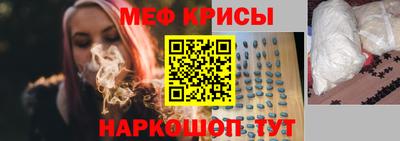 мяу мяу мука Лесосибирск