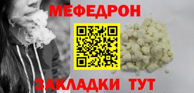 мяу мяу мука Лесосибирск