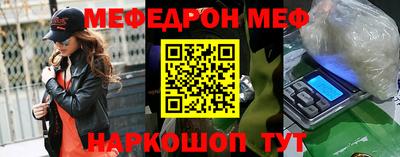 меф VHQ Ливны
