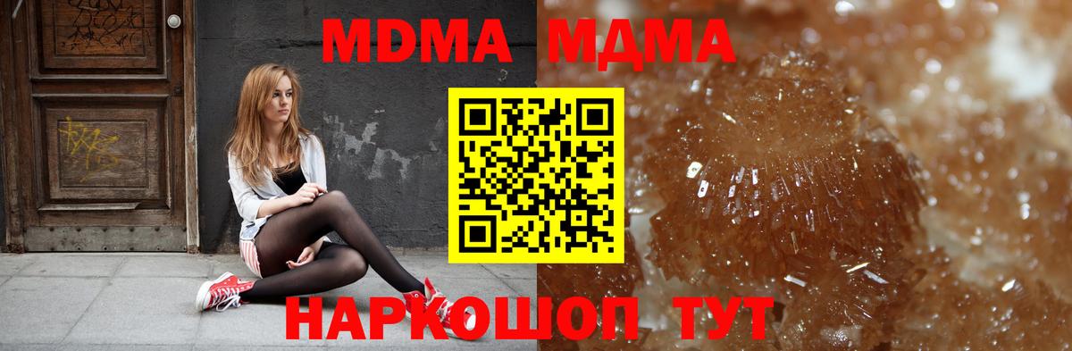 MDMA молли  MDMA crystal  Вход с VPN  Гудермес 