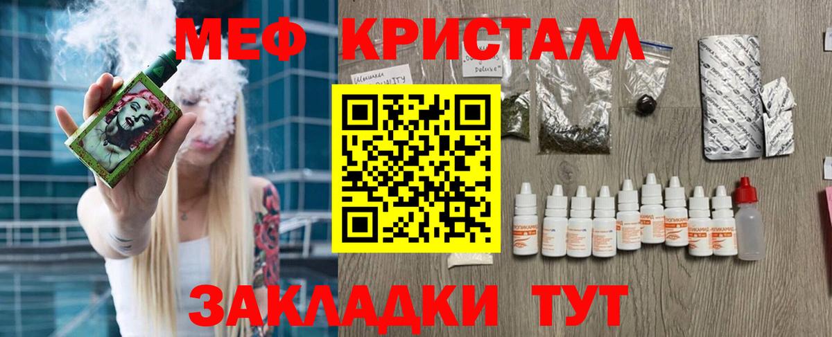 МЯУ-МЯУ  Мефедрон 4 MMC  МЕФ мяу мяу  Вход с VPN  Гудермес 