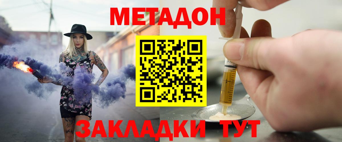 Метадон белоснежный  Вход с VPN  Гудермес 