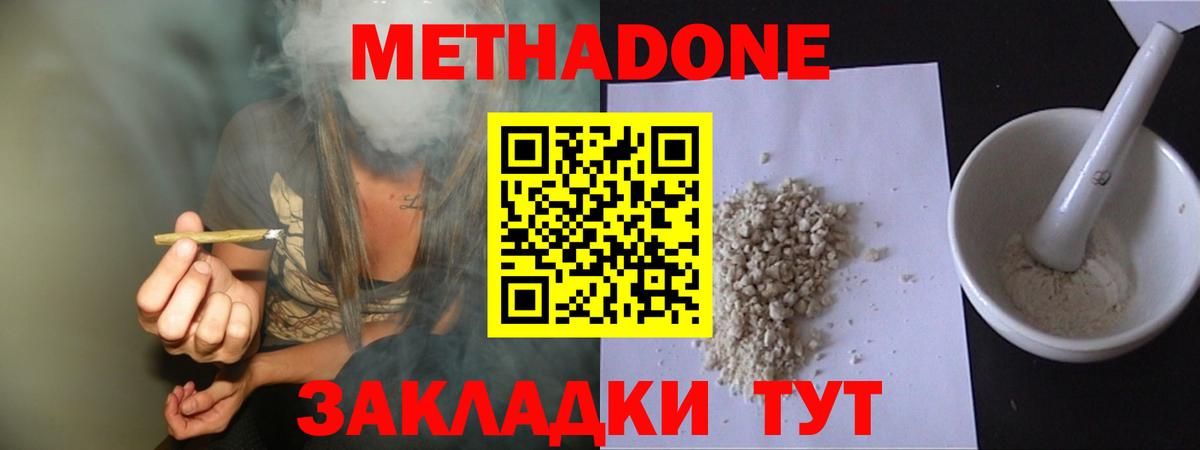 МЕТАДОН мёд Гудермес