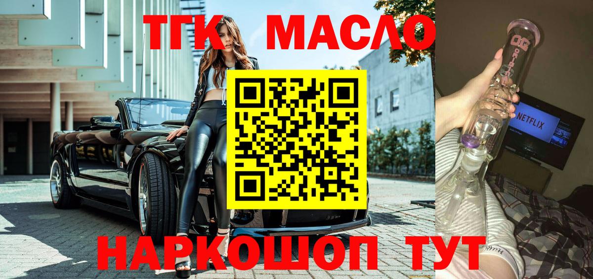 Гудермес  ТГК THC oil  ТГК жижа  Вход с VPN 