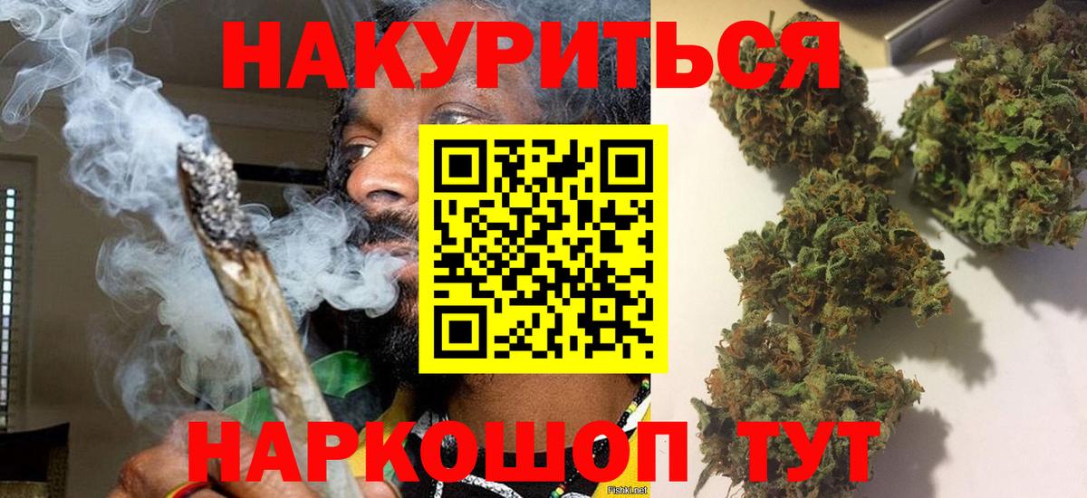 Шишки марихуана AK-47  Вход с VPN  Бошки марихуана тримм  Конопля White Widow  Гудермес 